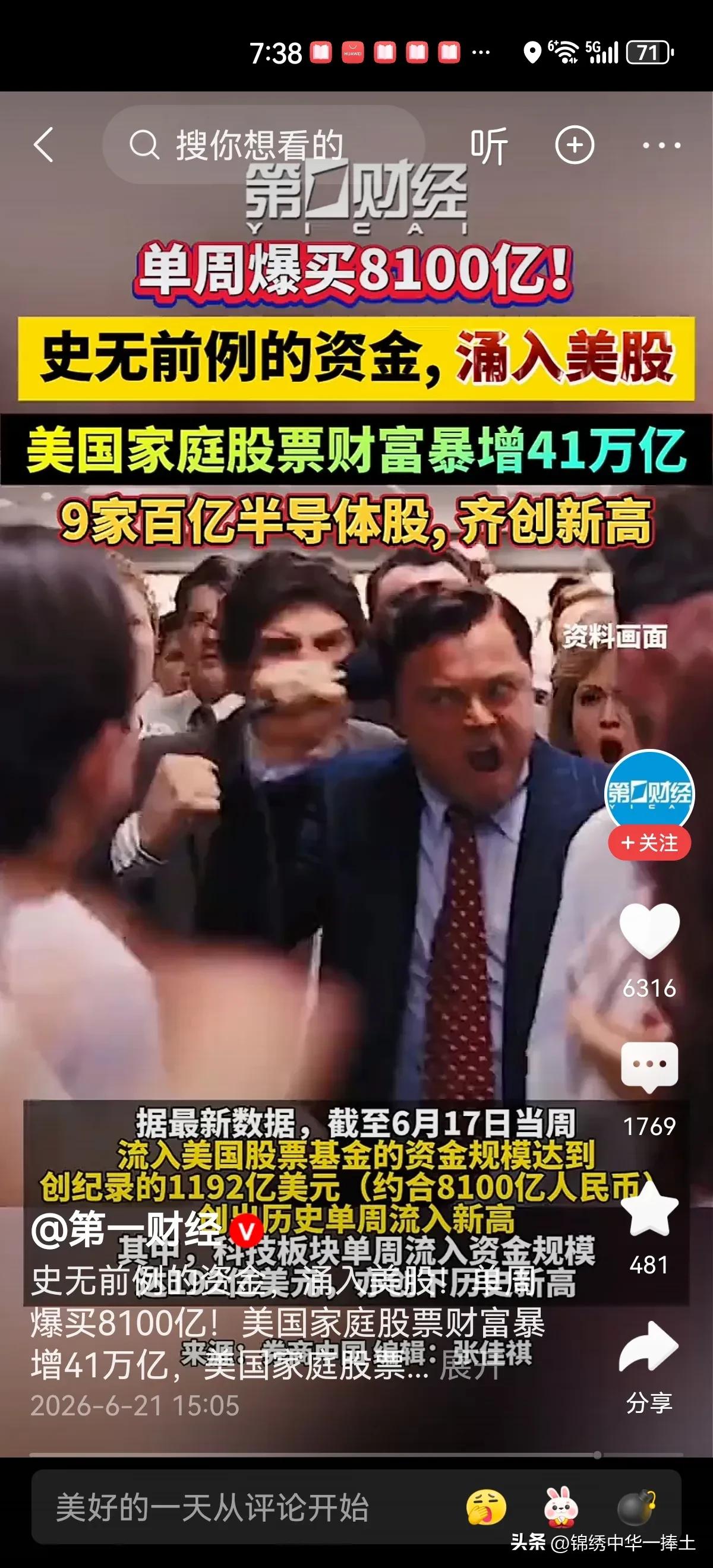 看到第一财经这样的报道，我一时语塞，不知道说什么好！一方面，美国经济疲软，发展速