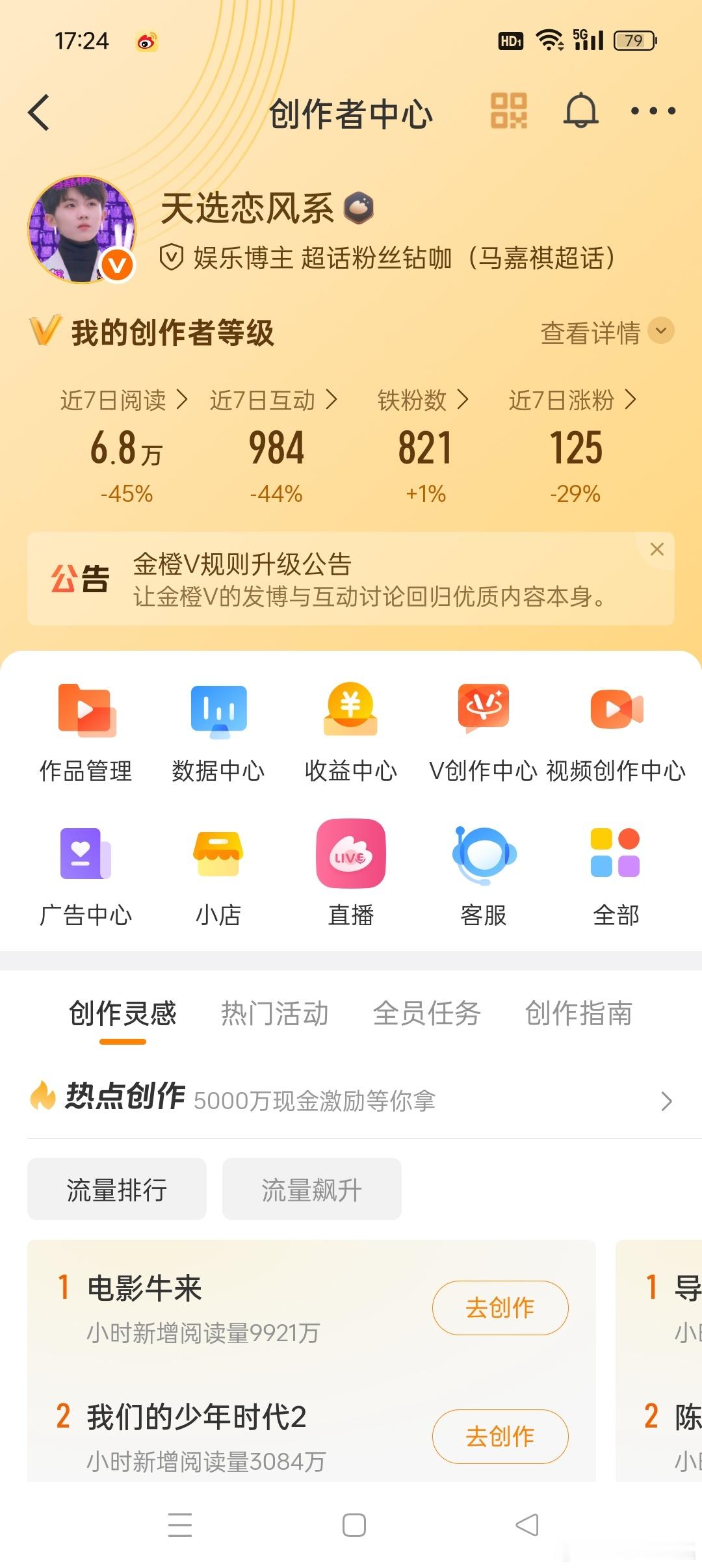 互动
