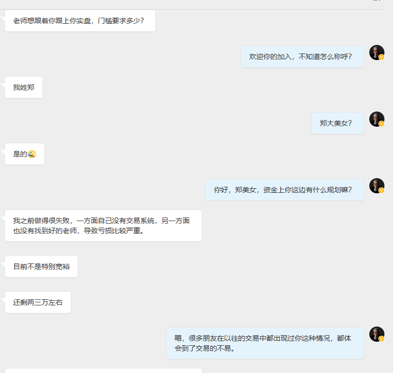 老学员的认可。很多兄弟姐妹都想跟着疯子成为学员，但心里又犯嘀咕，怕门槛高、怕踩坑
