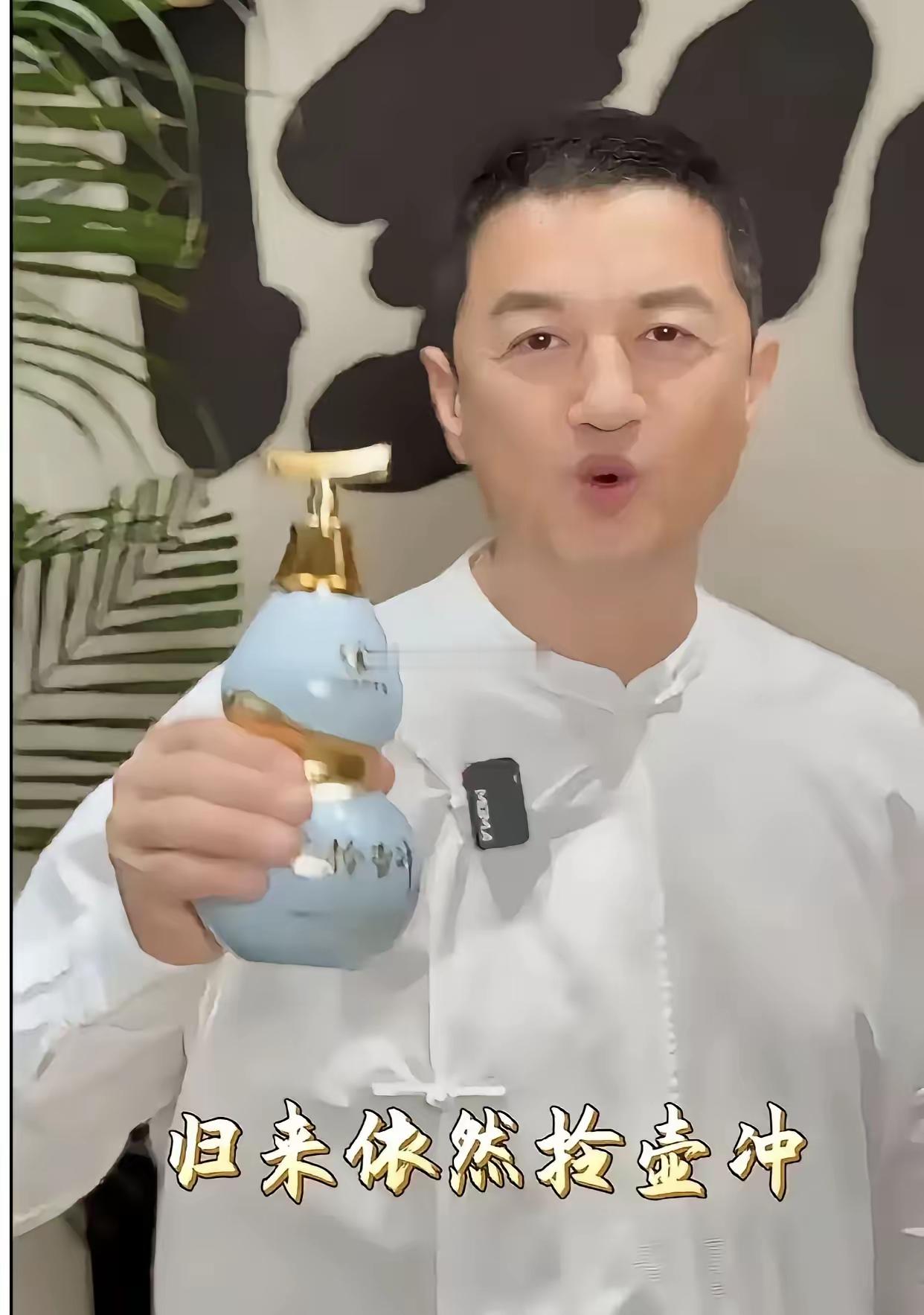 我朋友是白酒经销商，他就卖过李亚鹏的自营酒——拎壶冲。​他说拎壶冲之所以失败，3