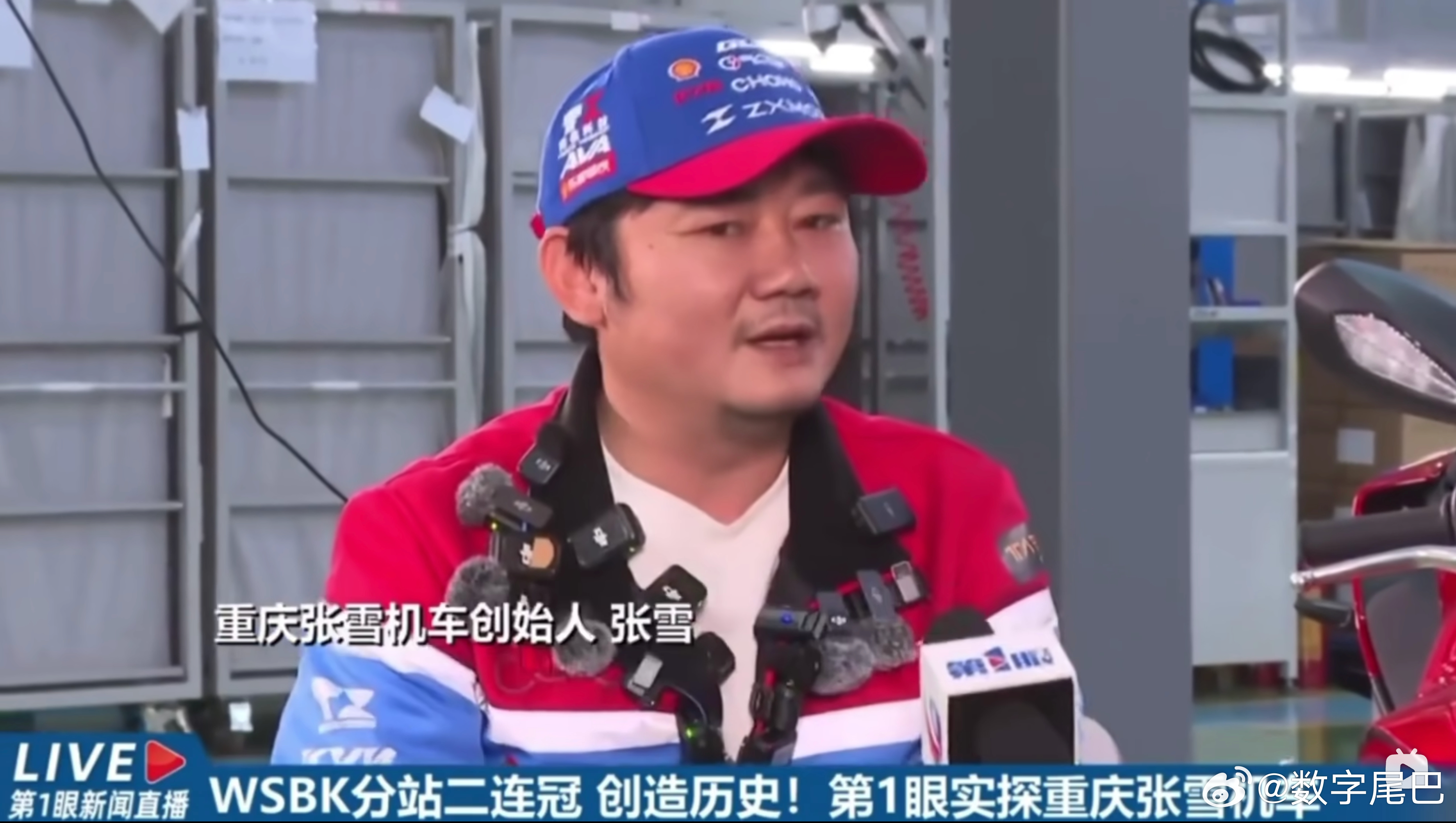 张雪被采访时身上别的这一堆大疆麦克风……可以说是最佳广告位了吧基本很难从这里头认