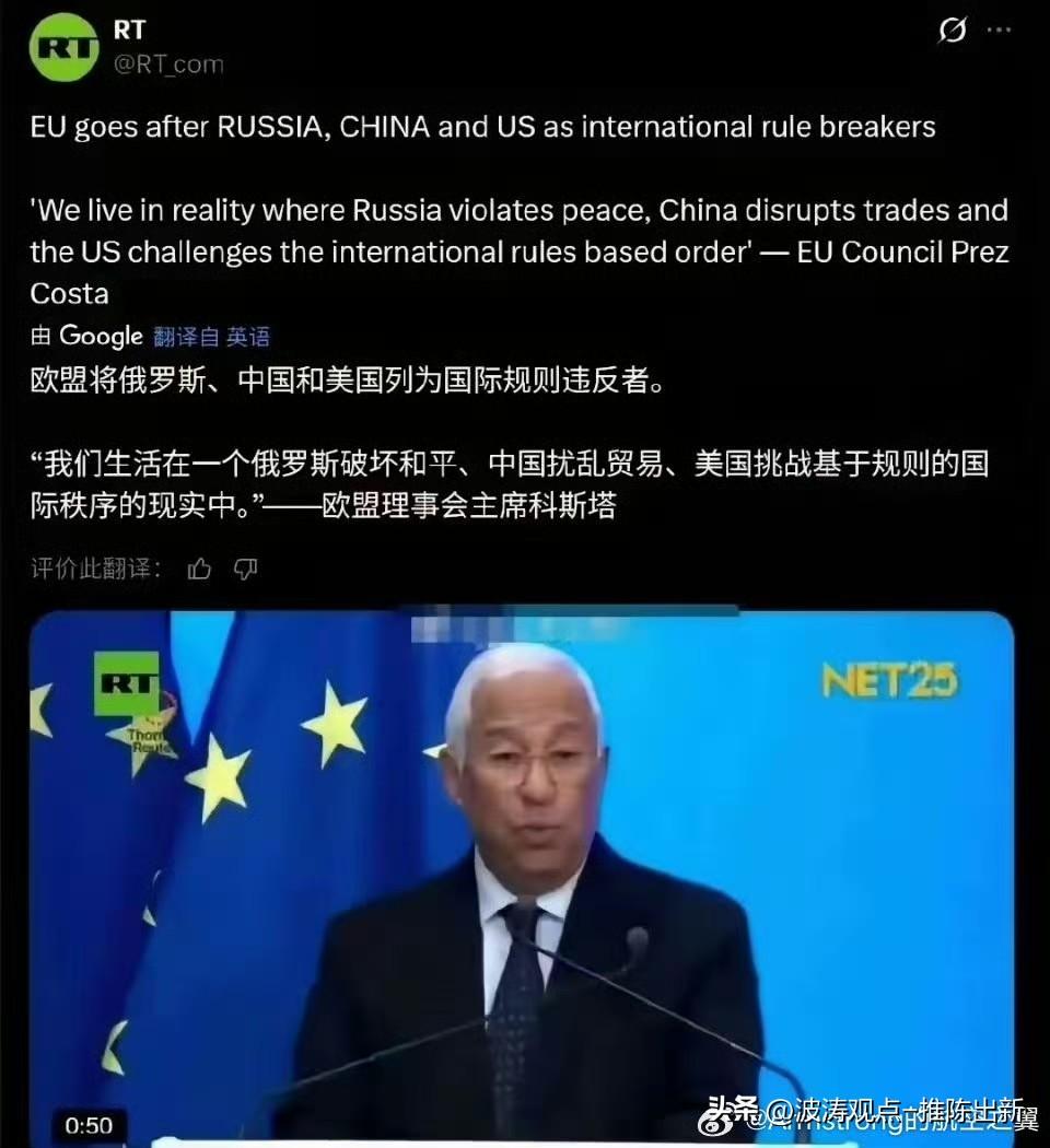 欧盟现在是真憋屈：打仗干不过俄罗斯，做生意卷不过中国，唯一还算能打的那条腿，还被