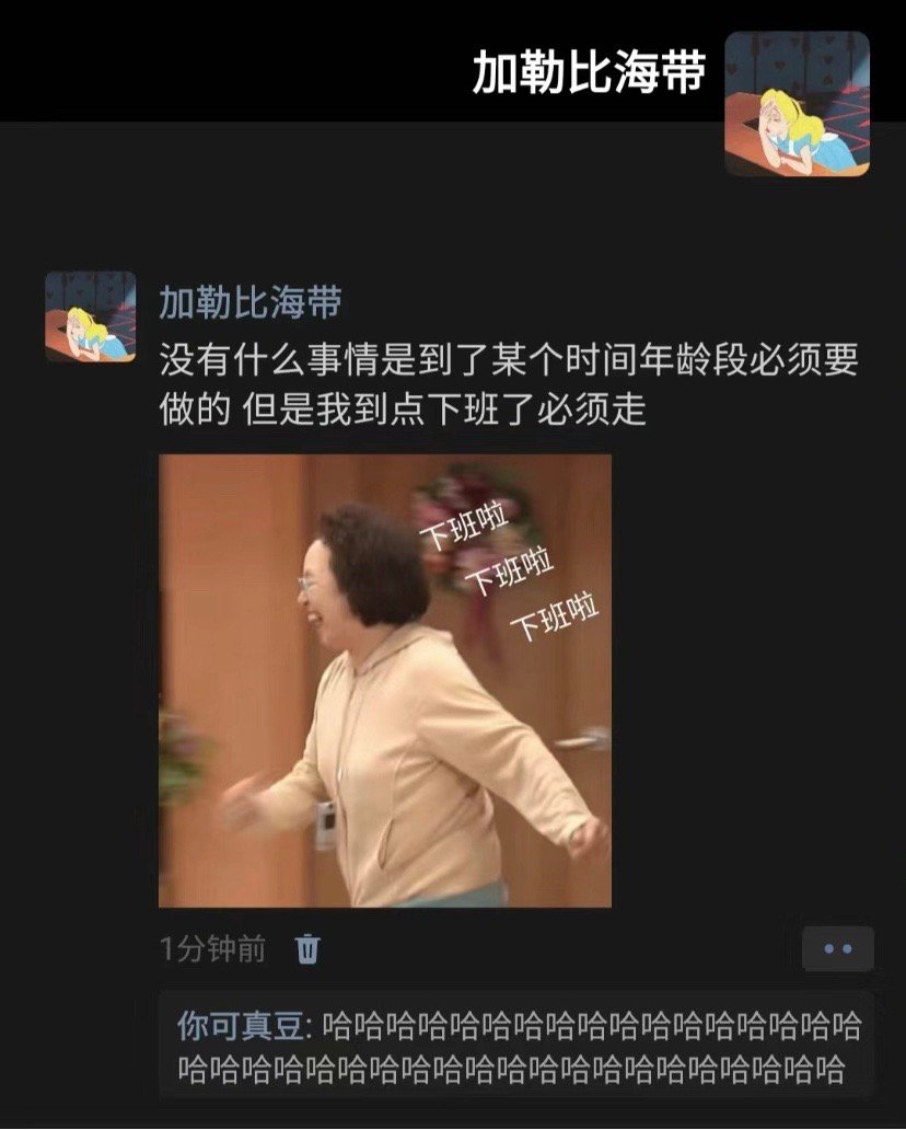 其他无所谓 下班必须到点走 ​​​