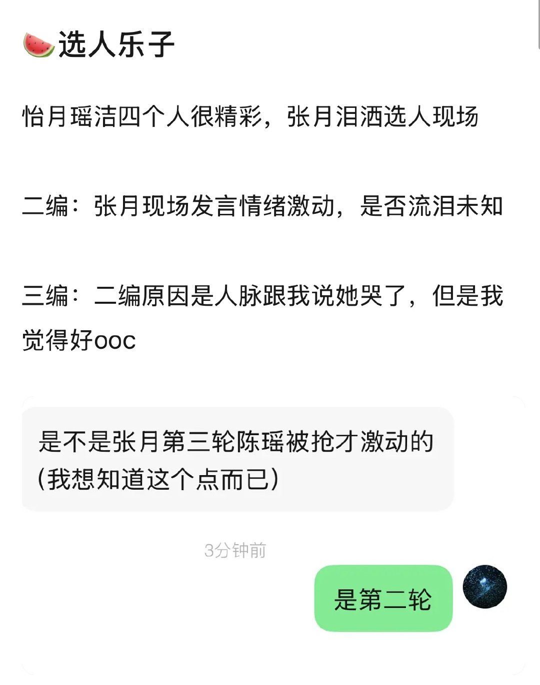 能不能赶紧到周五 我真的好想知道选人发生了什么 其实分析的七七八八了 但还是想亲
