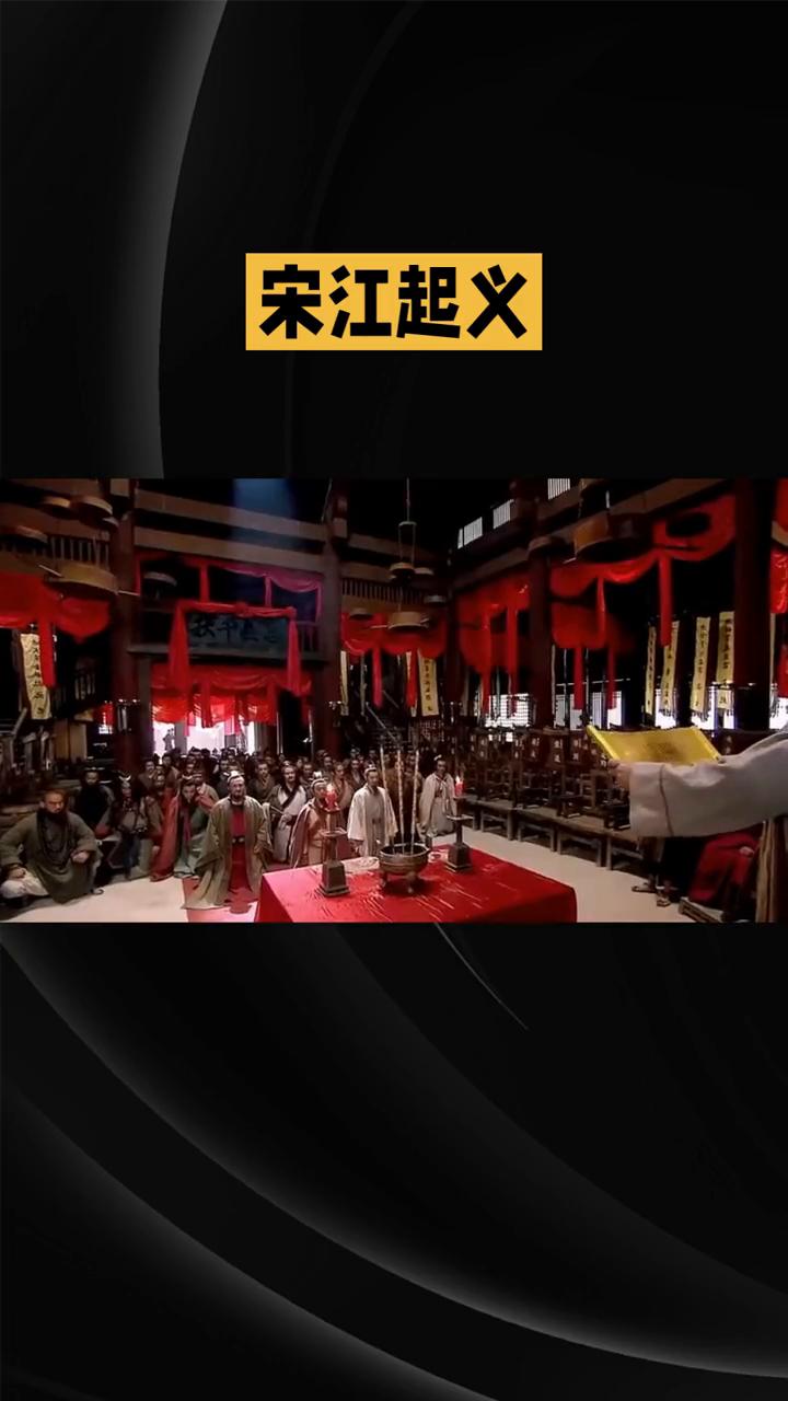 宋江起义。
一九年至一二二年，宋江起义是北宋末年在河北、山东、江苏一带的一次名变