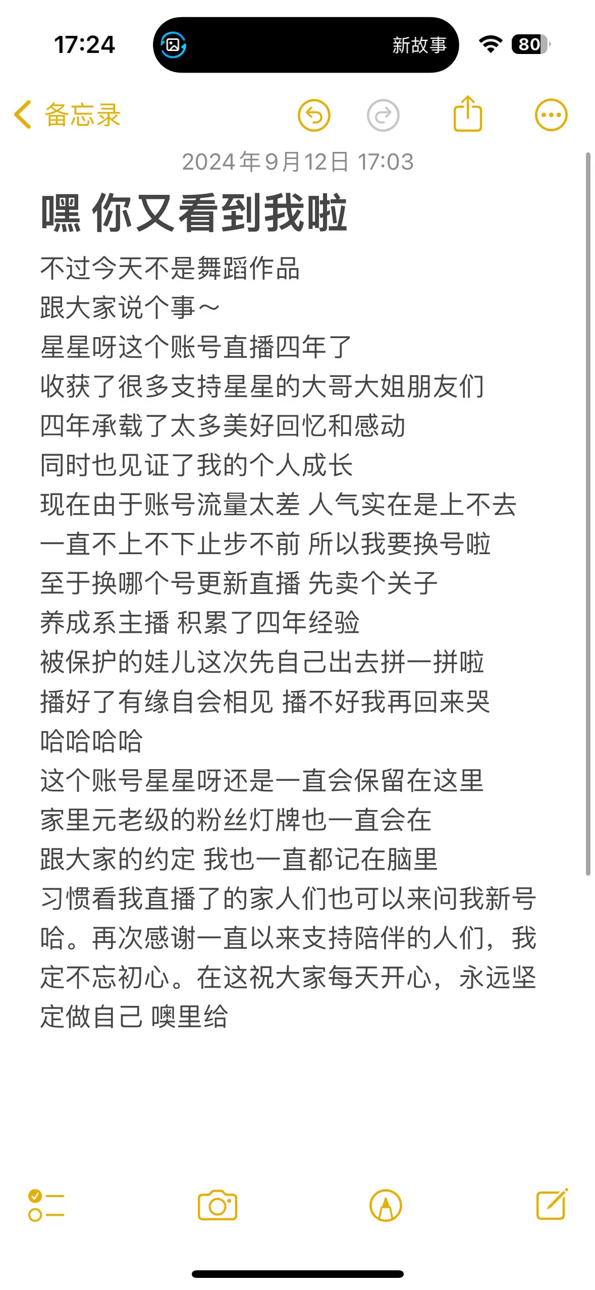 换号了，这里的故事先暂停一下～