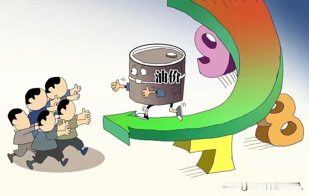 国内油价将迎来今年第十次下跌
当我们习惯了油价的“忽涨忽跌”，却没想到2025年