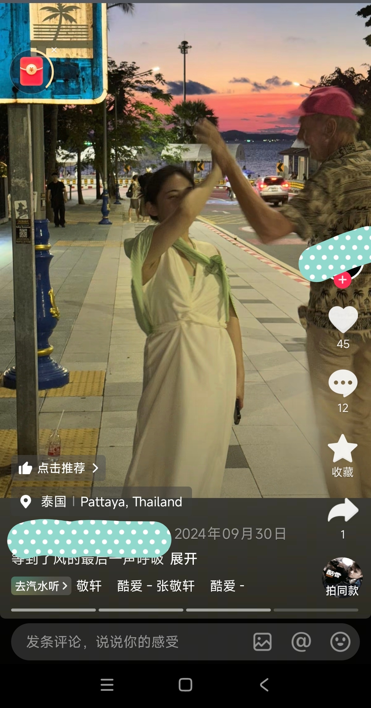 妹子，别乐了，泰国街头白人男的过来跟你打招呼一般是……算了，不说了