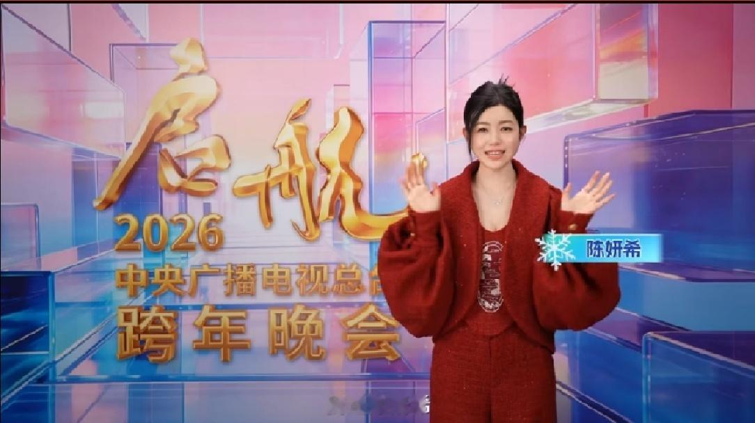 陈妍希央视官宣陈妍希央视跨晚官宣陈妍希 央视跨晚官宣了陈妍希！已经蹲好喽~！ 