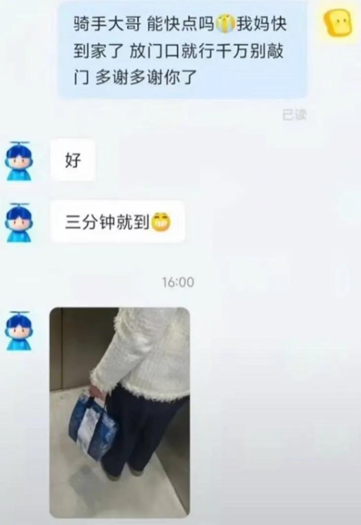 饿了么骑手已送达，饿了妈骑手已接单。