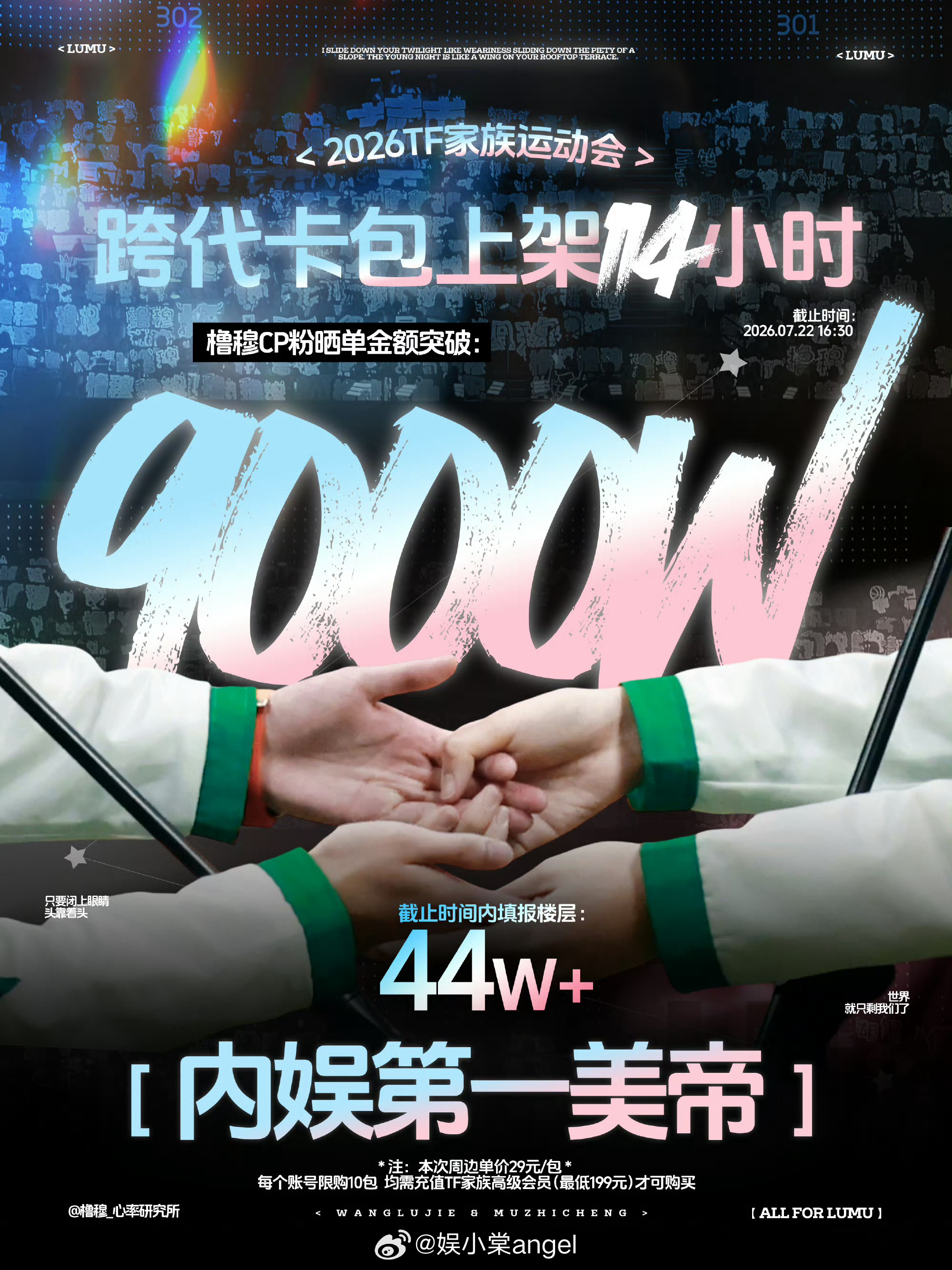 橹穆粉丝晒单金额超9000万 橹穆批一直在超越昨天的自己目前跨代卡包上架114小