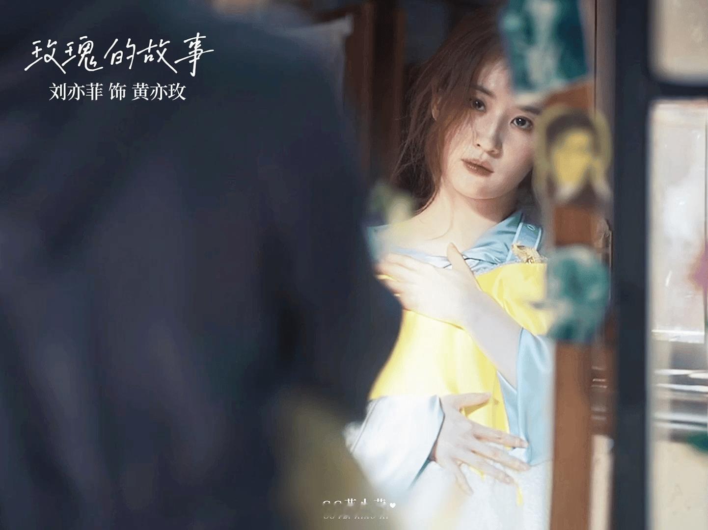 ▷ 刘亦菲 × 玫瑰故事 | 怦然心动 玫瑰绽放[心]·#刘亦菲# ·#刘亦菲都