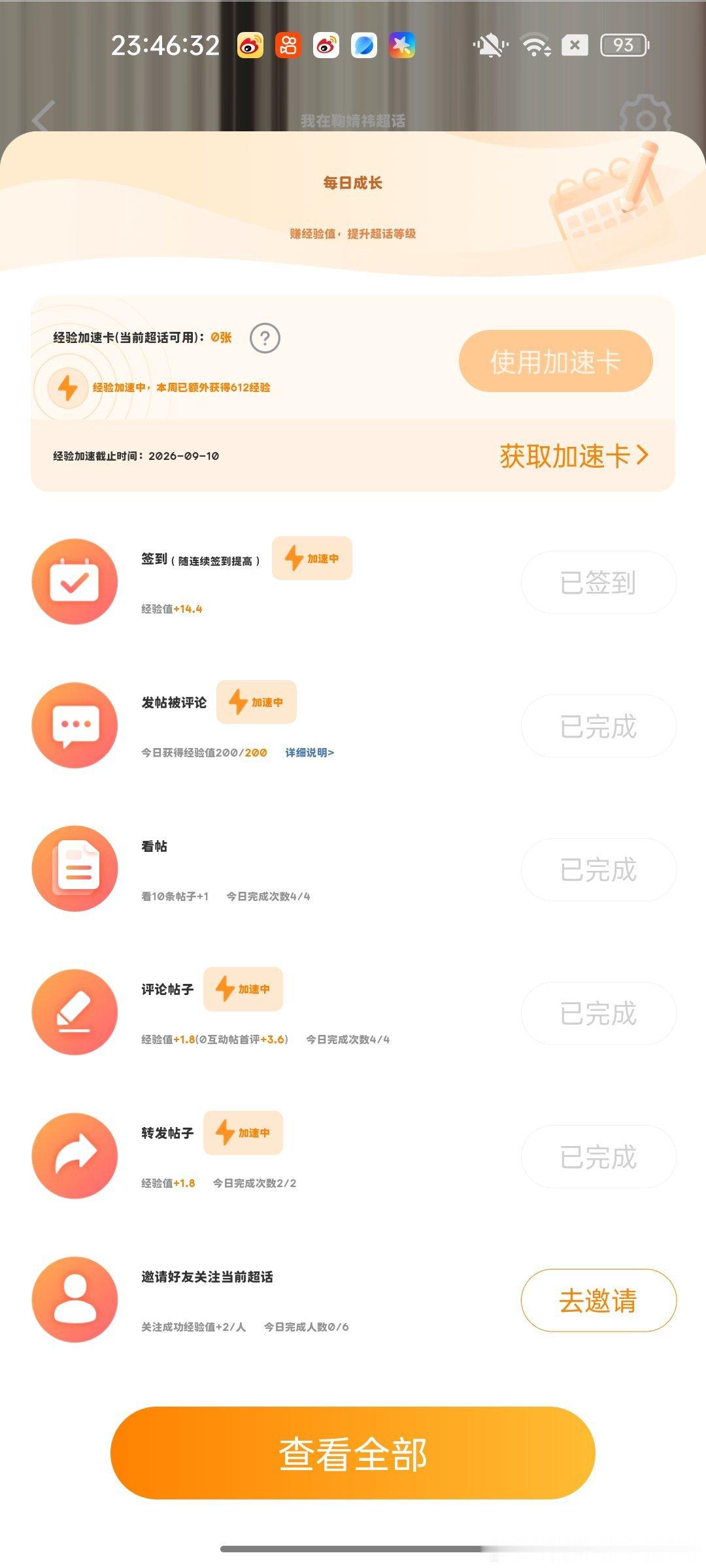 满了 ​​​