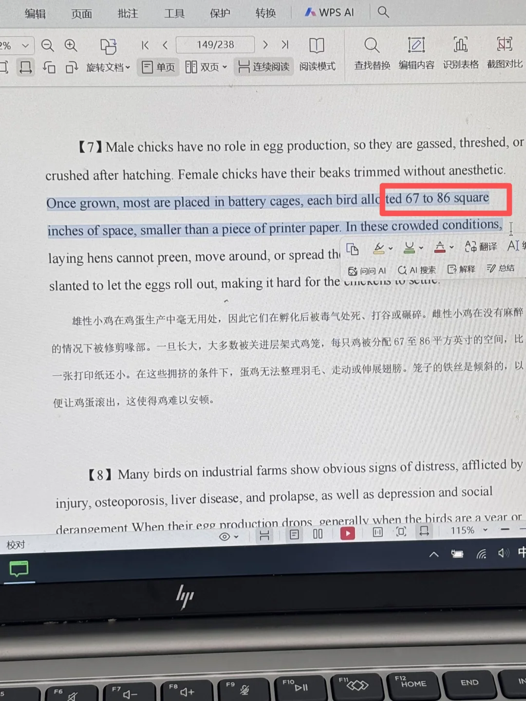 考研大纲多的单词出现在了我做的外刊里！