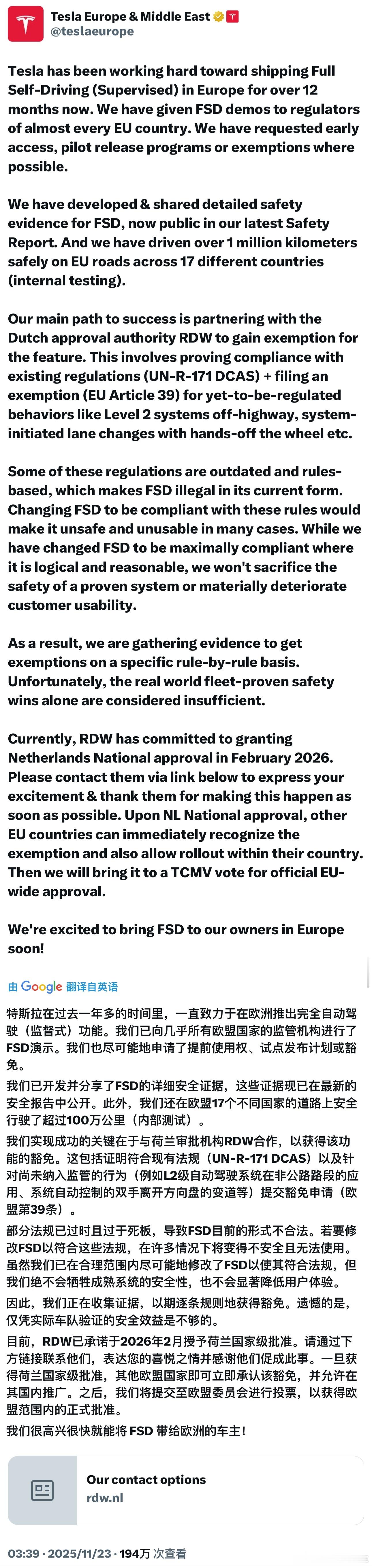 特斯拉FSD欧洲时间表是明年2月，需要等荷兰 RWD 国家级批准授予，其他欧盟国