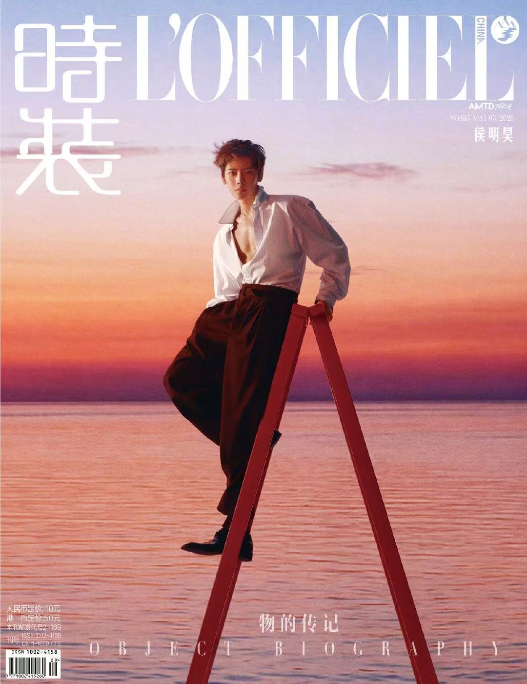 侯明昊芭莎生日刊 光影定格盛夏温柔瞬间，侯明昊携手《芭莎男士》生日刊解锁全新封面