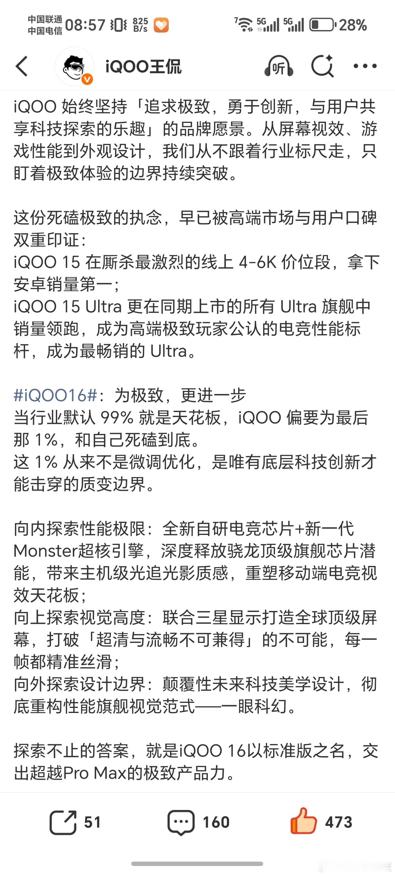 iqoo 网传看到iQOO16真机图直接眼前一亮背面这个流光蓝线条设计真的好有未