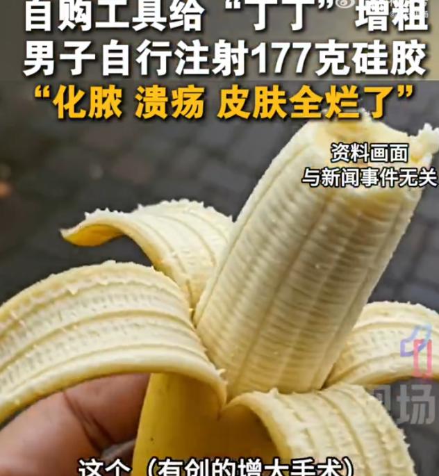 是个狠人！广东，一中年男子觉得自己现在年龄大了，房事上有些力不从心，于是心生一计