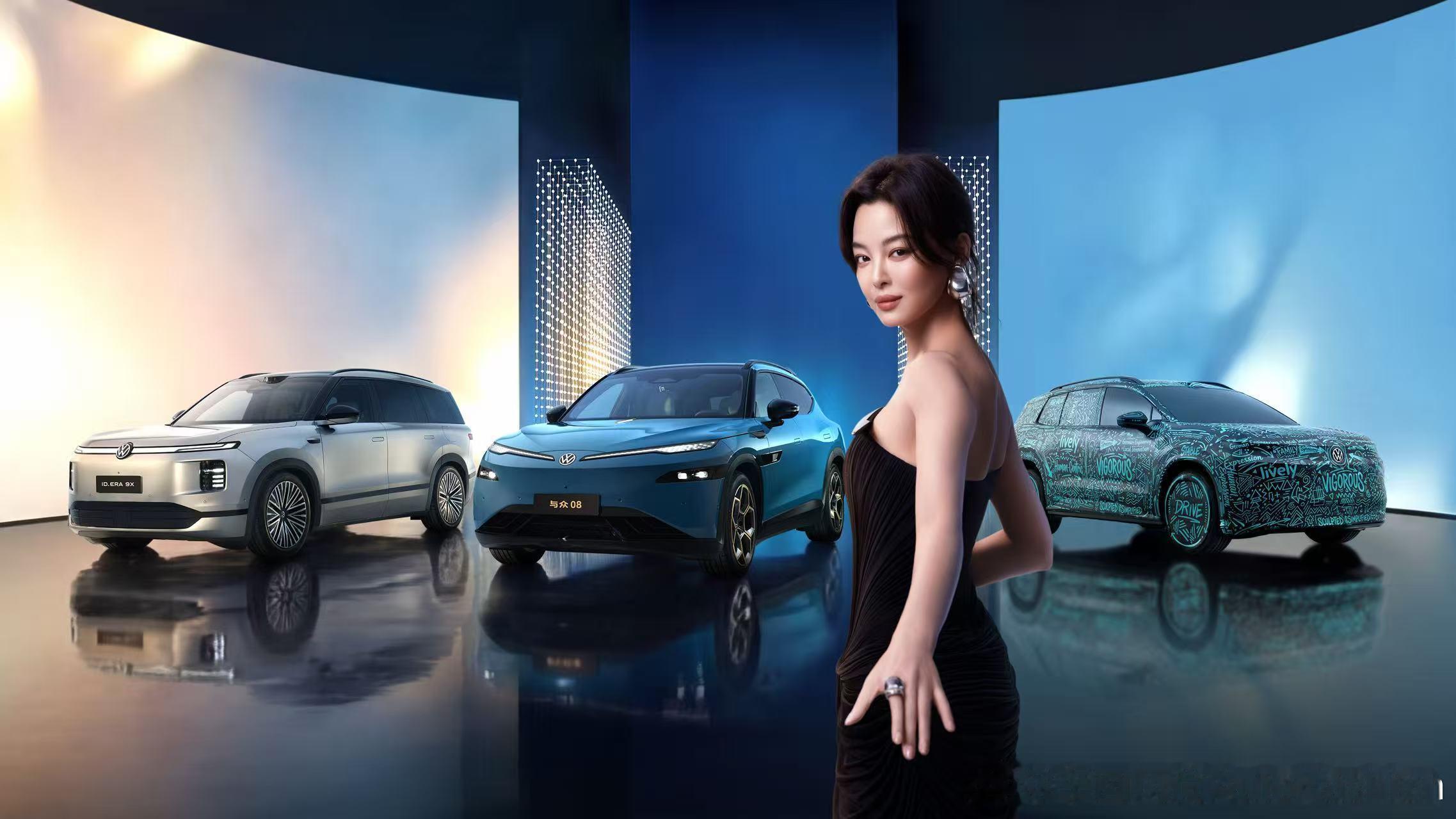 【大众汽车携与众08、ID. ERA 9X和ID. AURA T6亮相品牌之夜，