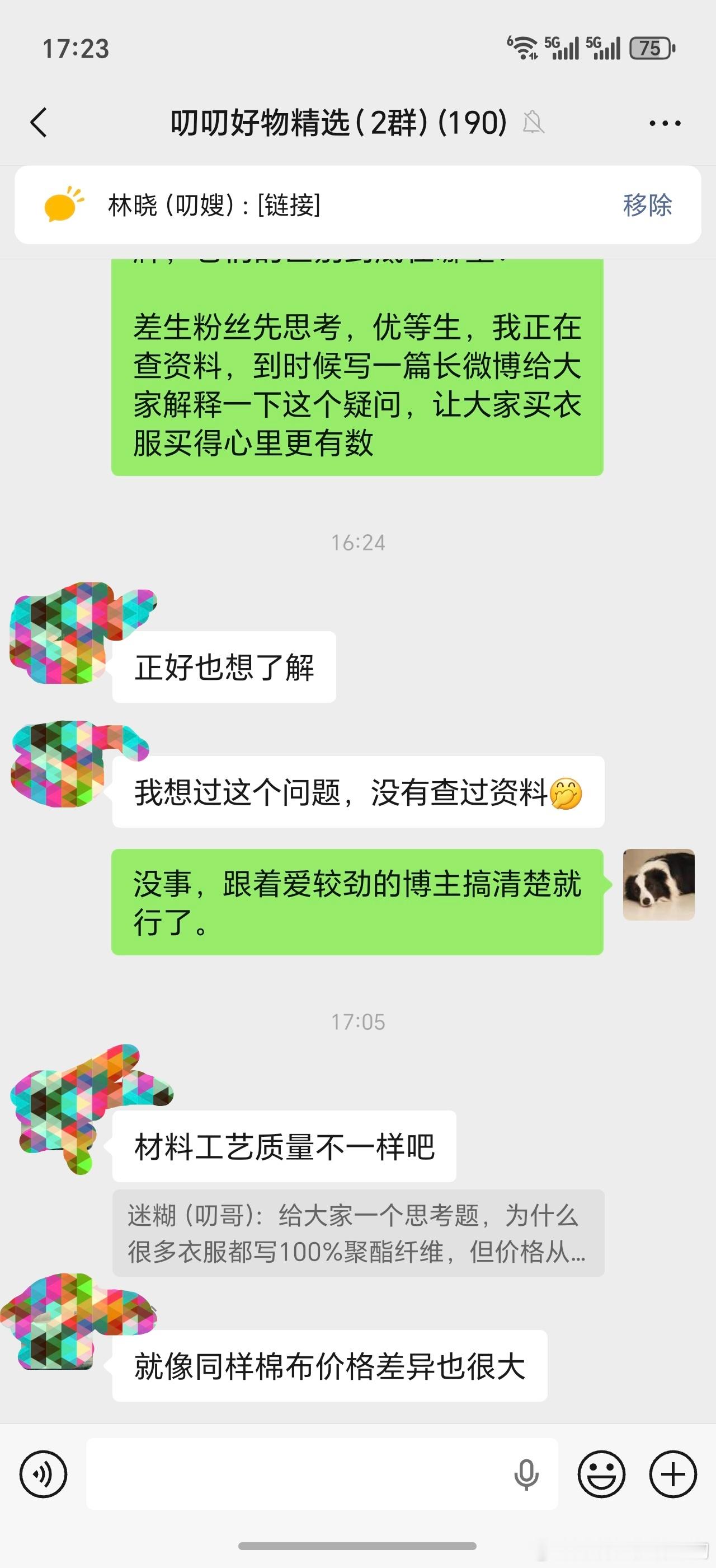 粉丝小课堂：衣服上洗标成分写了100%聚酯纤维就是低档货吗？100%纯棉就是高级