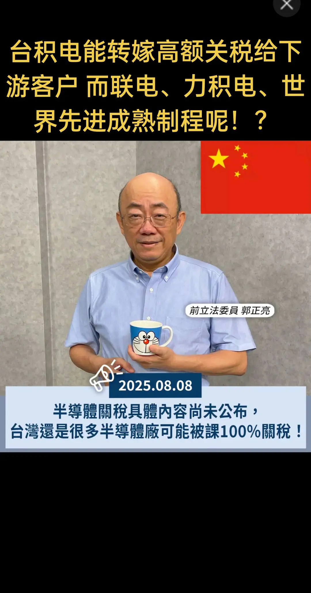新闻 国际 台海时刻 两岸一家亲 台湾是祖国不可分割的一部分