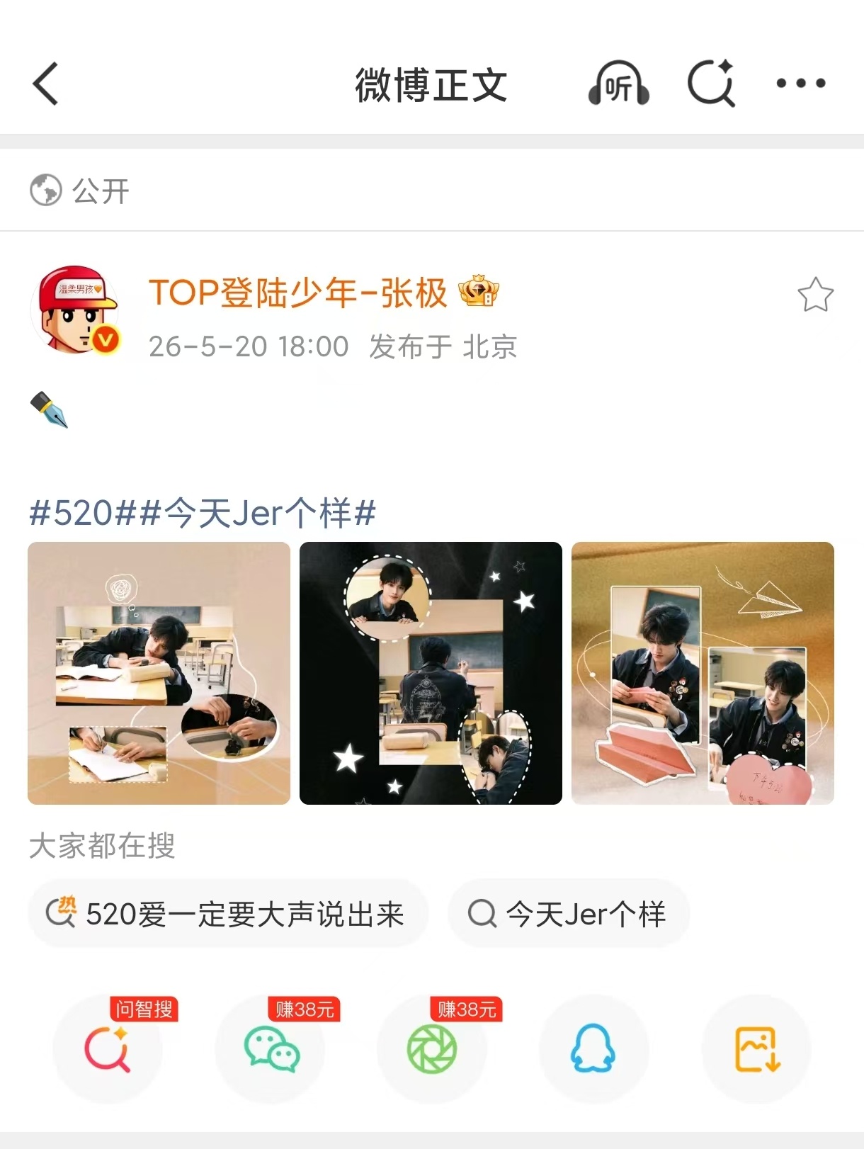 TOP的520营业来了 520全世界都在秀恩爱，只有TOP在认真营业给粉丝看。这