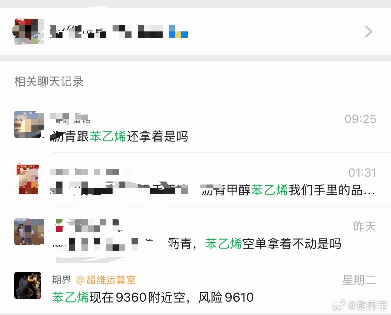 苯乙烯差不多有200点了 
