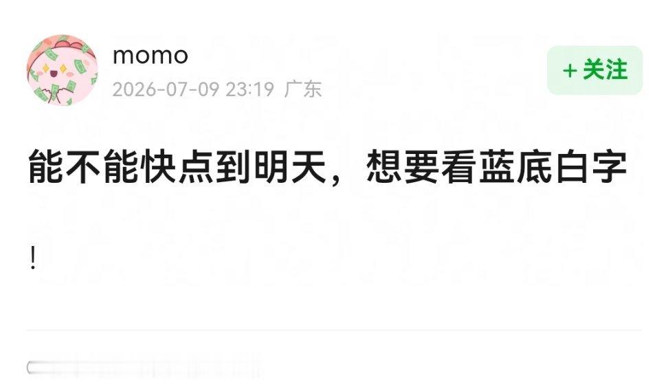 天津一男艺人pc的🍉你们吃了吗，据说明天出蓝底白字 