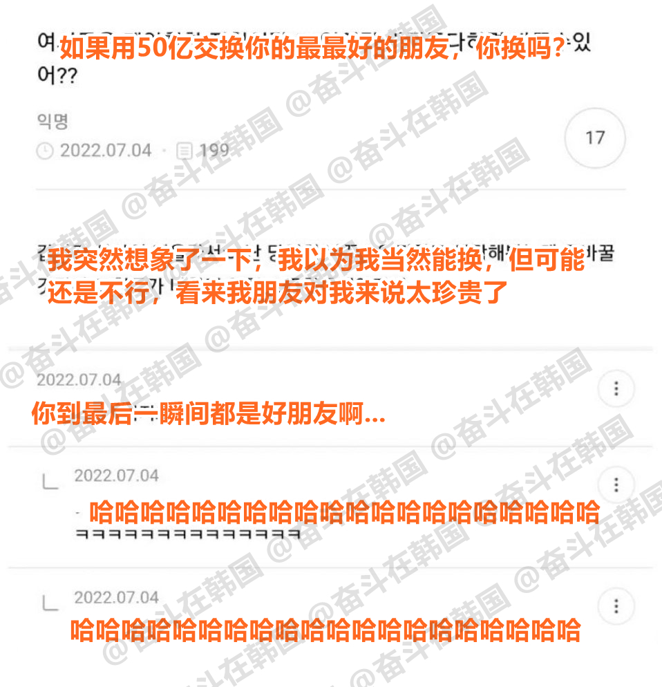 如果用50亿交换你的最最好的朋友 海外新鲜事 热点现场 ​​​