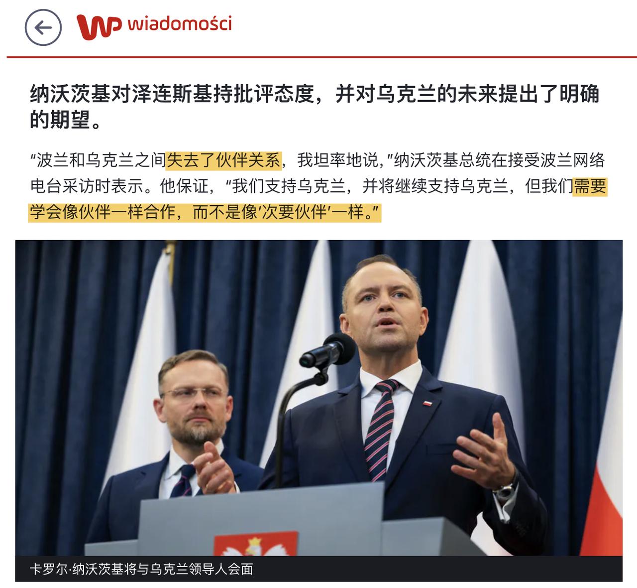 波兰怒了，因为他被乌克兰仅仅当做“过道”，而波兰的愤怒也让我们领会到欧洲国家为何