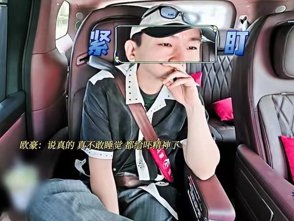 欧豪展示胡军李乃文给拍的营业照 胡军李乃文努力完成拍照任务，欧豪现场展示成片，欢