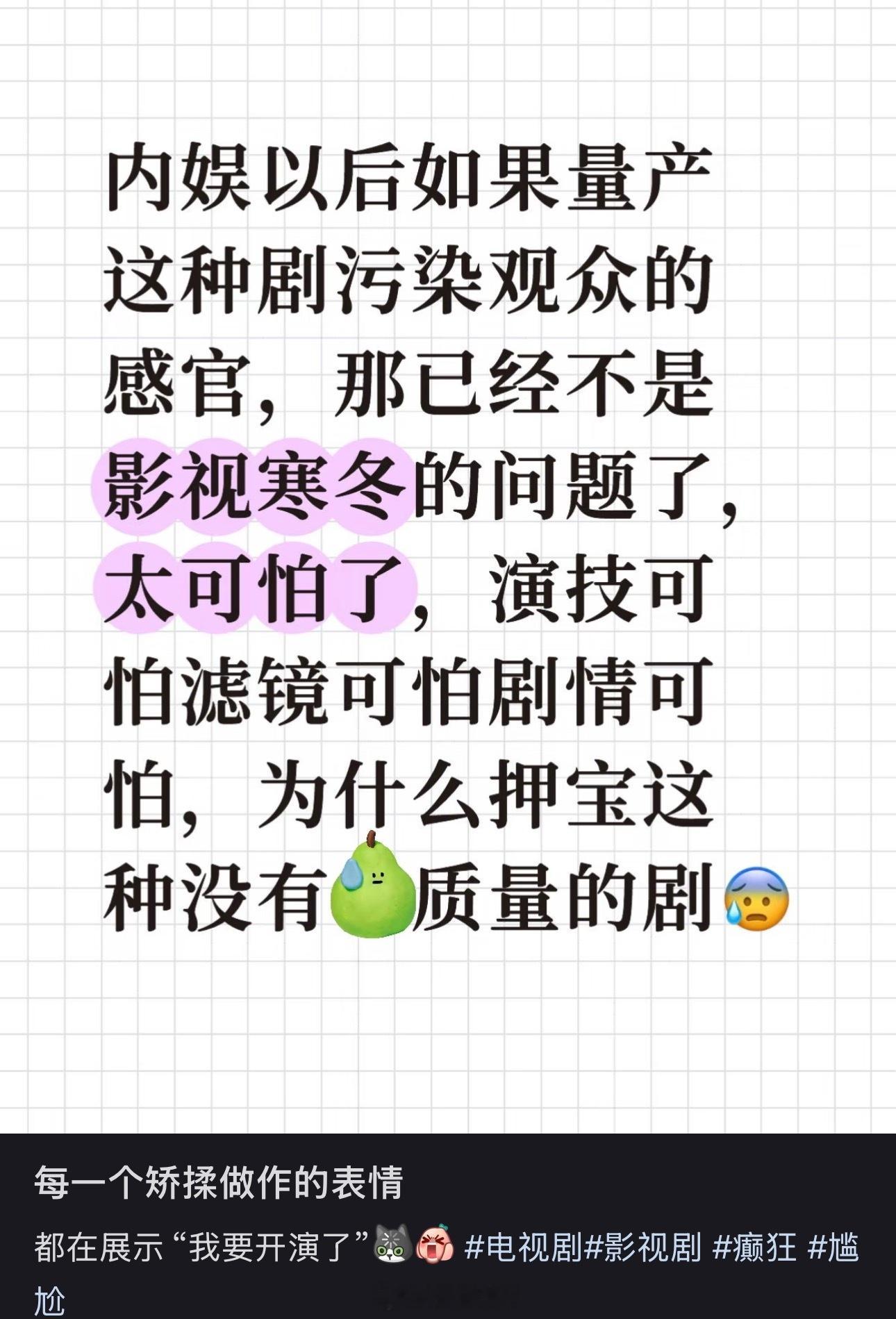 这位网友说出了很多观众的心声！张凌赫王楚然飞行员造型
