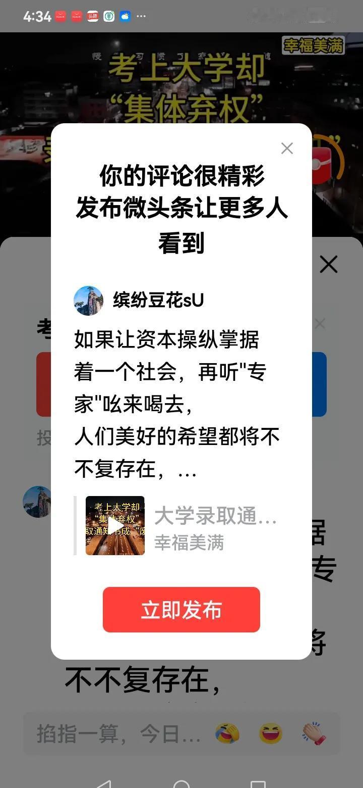 房价涨疯了！

年轻人攒十年工资，买不起一个厕所。

资本像脱缰野马，冲垮的不只