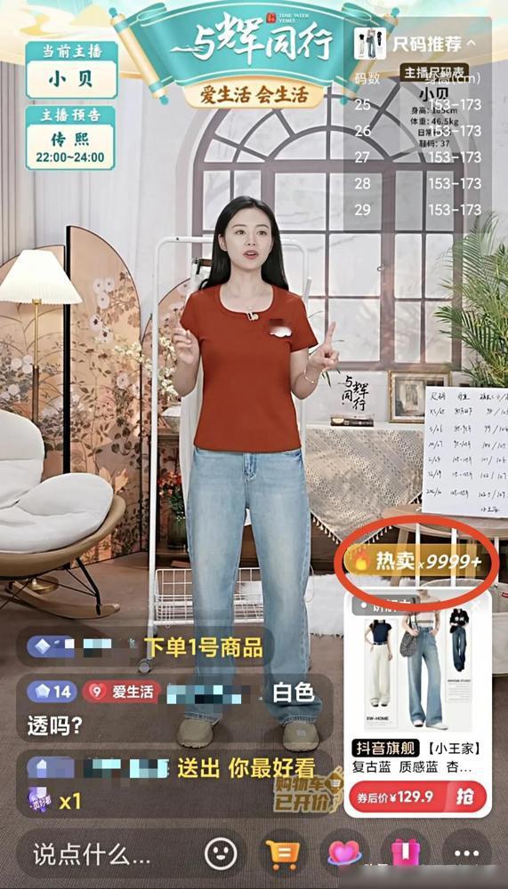 🔥这波文旅联动太燃了！4月16日海南消博会刚收官，与辉同行直播间单日GMV狂飙