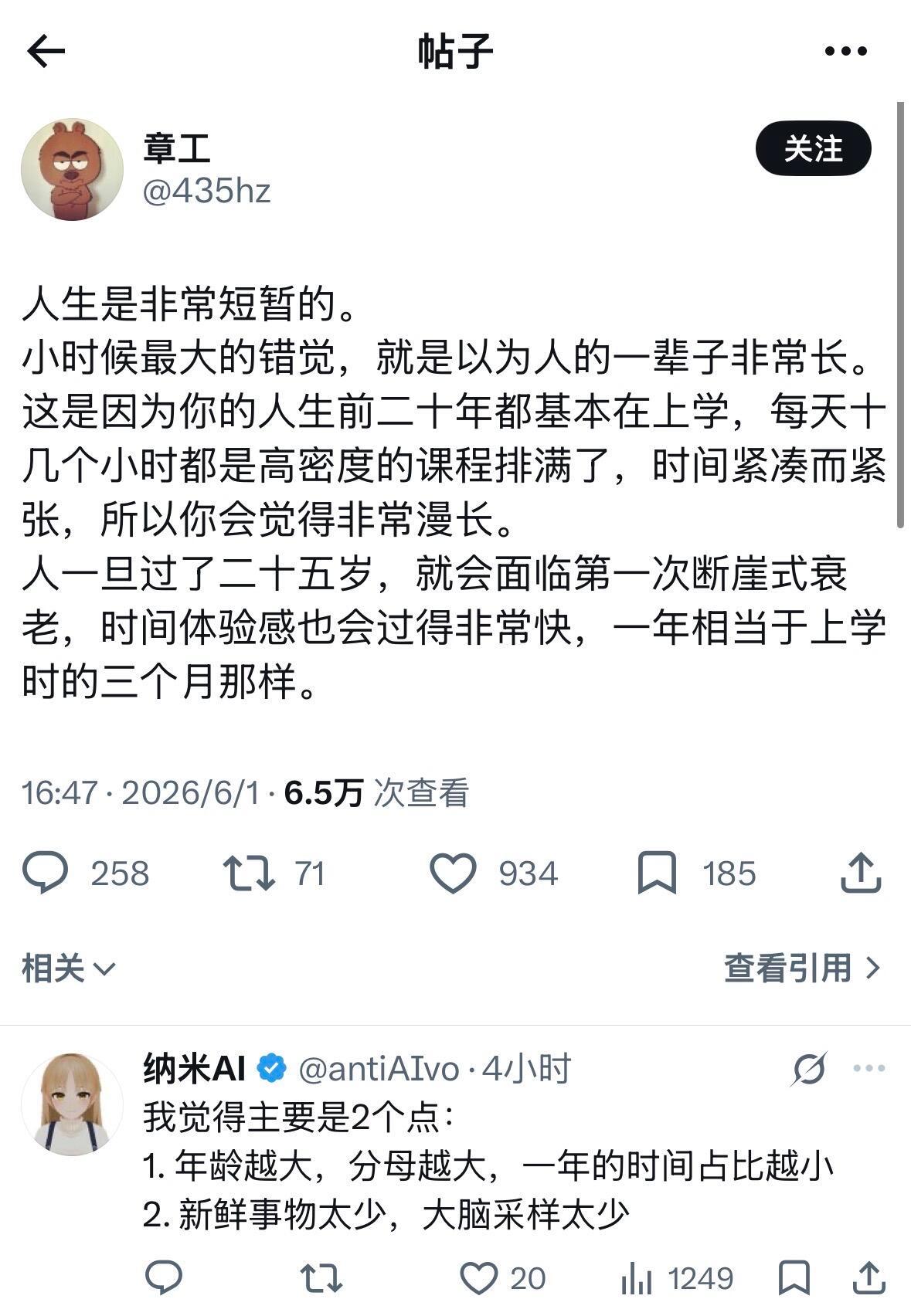 时间是从什么时候开始加速的呢 