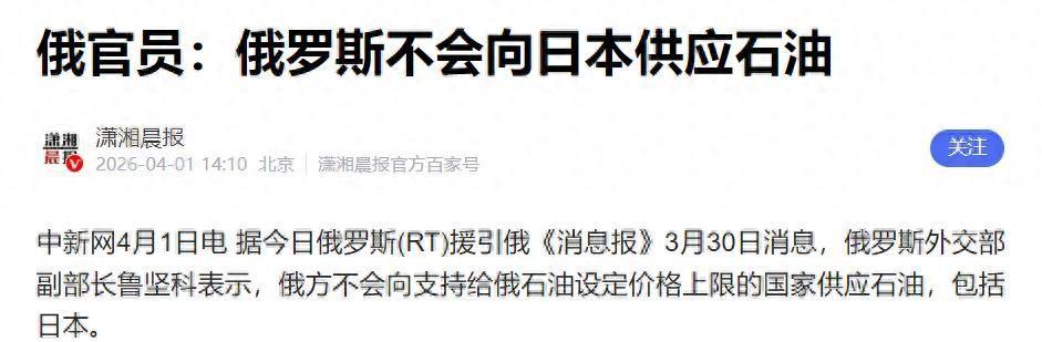 俄罗斯直接摊牌了！4月1日，俄方干脆利落地把话挑明了：想一边挥舞着“价格上限”的