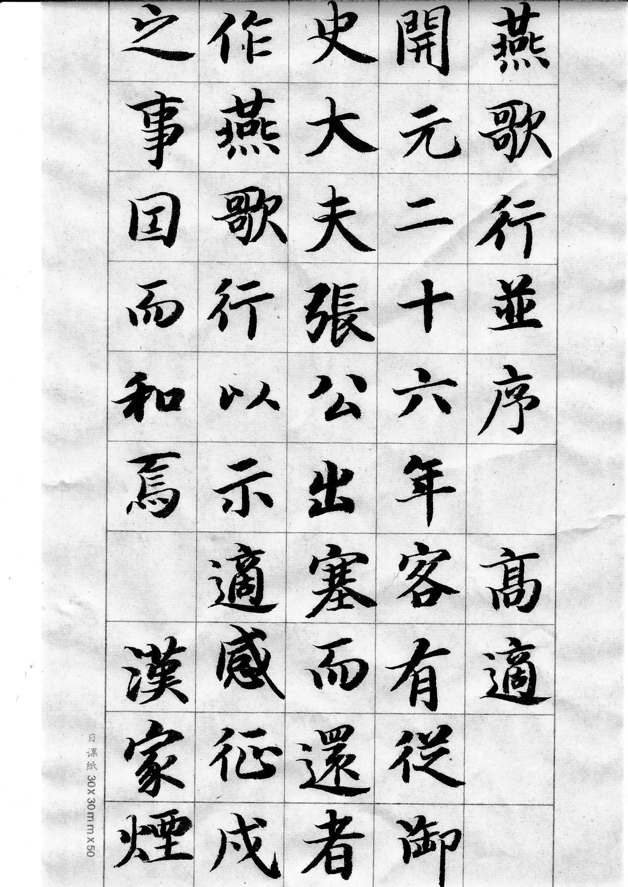 高适的《燕歌行并序》古风诗词