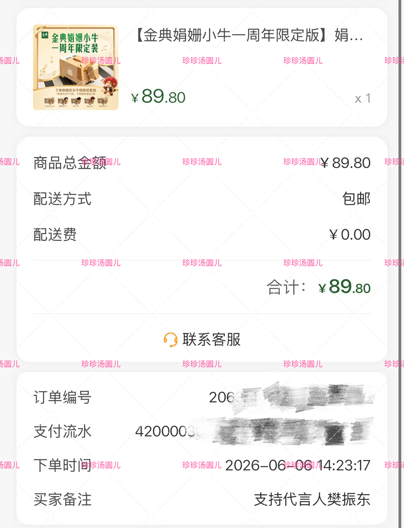 拍拍牛屁股会叫吗80kg内可骑东儿骑一下我看看樊振东金典品牌代言人 樊振东
