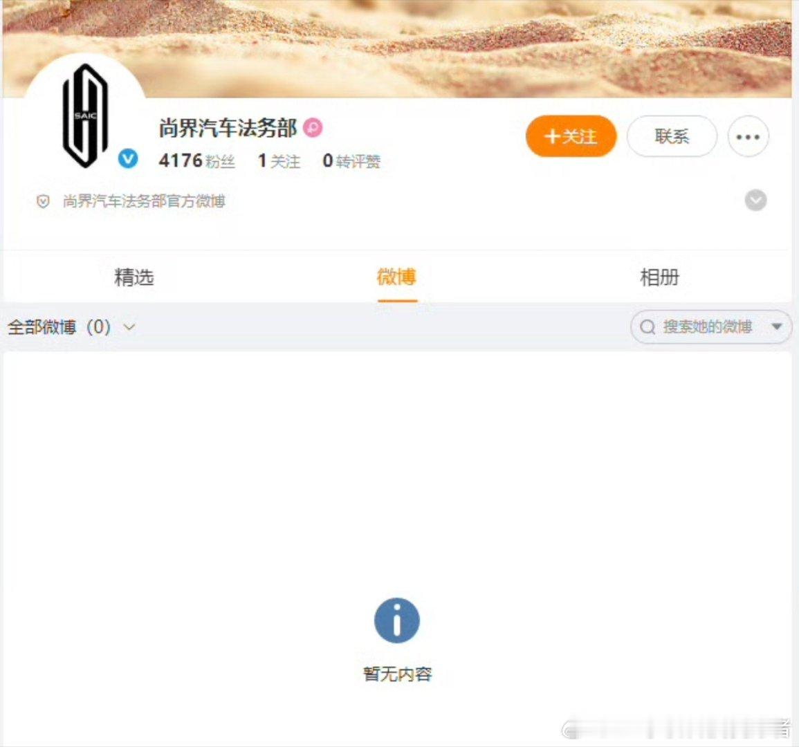 LH手机科技爱好者 尚界汽车法务部正式上线，目前是创了个新账号，大家言论还好还好