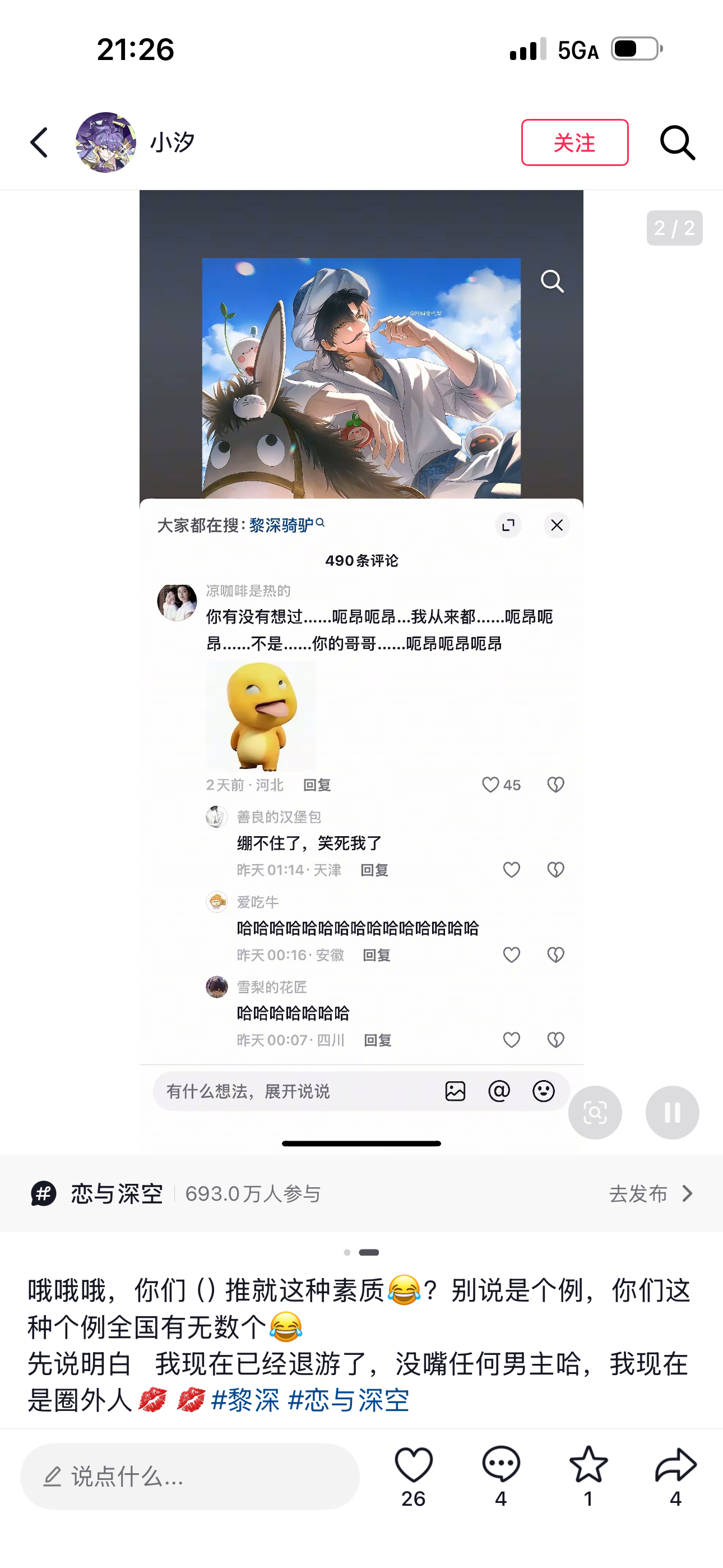 礼节做的好 🫏毛坤续破防吧