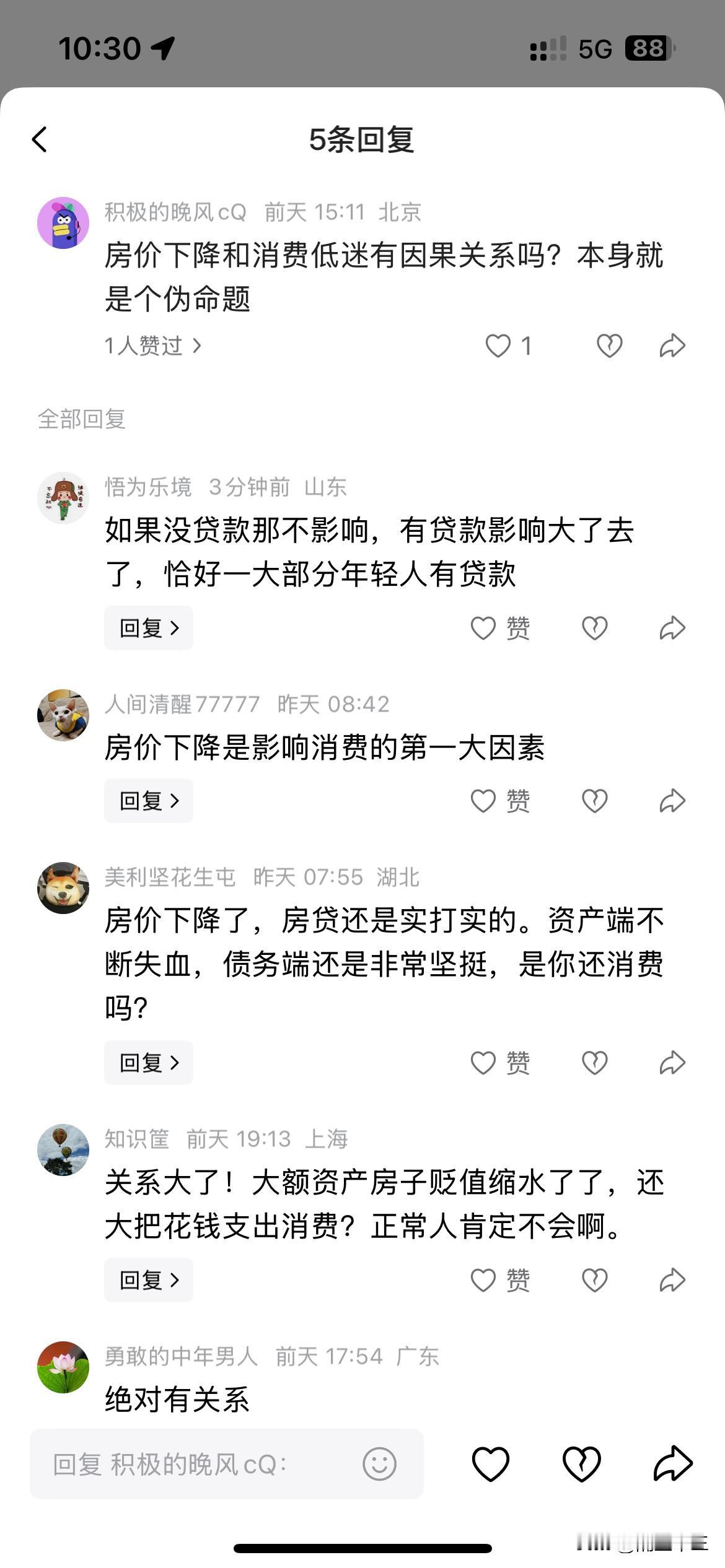 我也不觉得消费好不好和房价没关系，我认为和预期有关系，这事跟简单，只要企业严格按