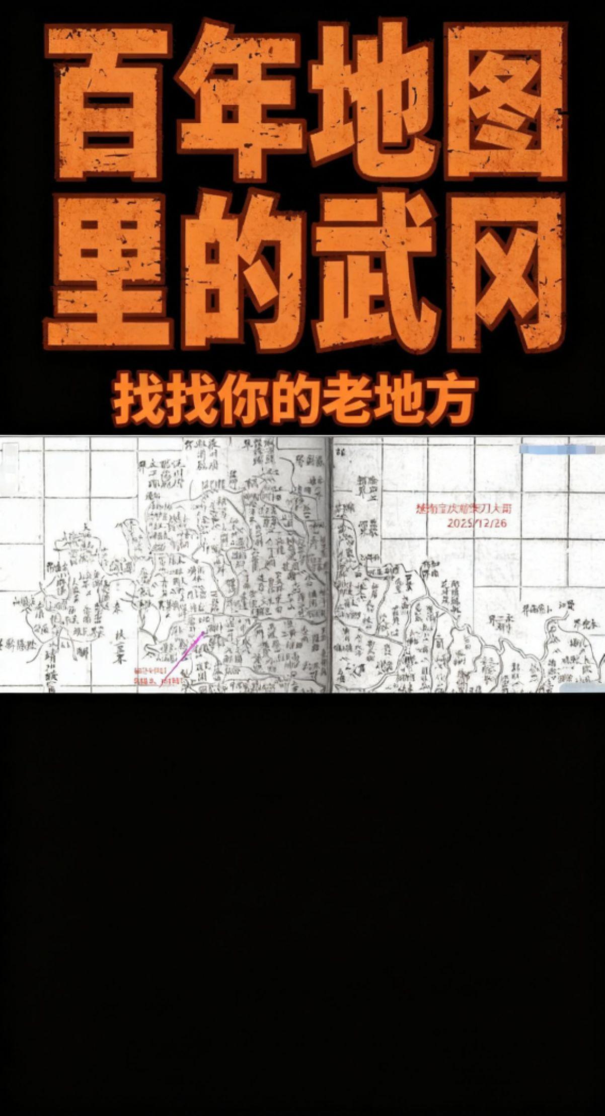 1908年的武冈州，和现在的武冈市变化太大了，武冈面积从过去的5000+平方公里