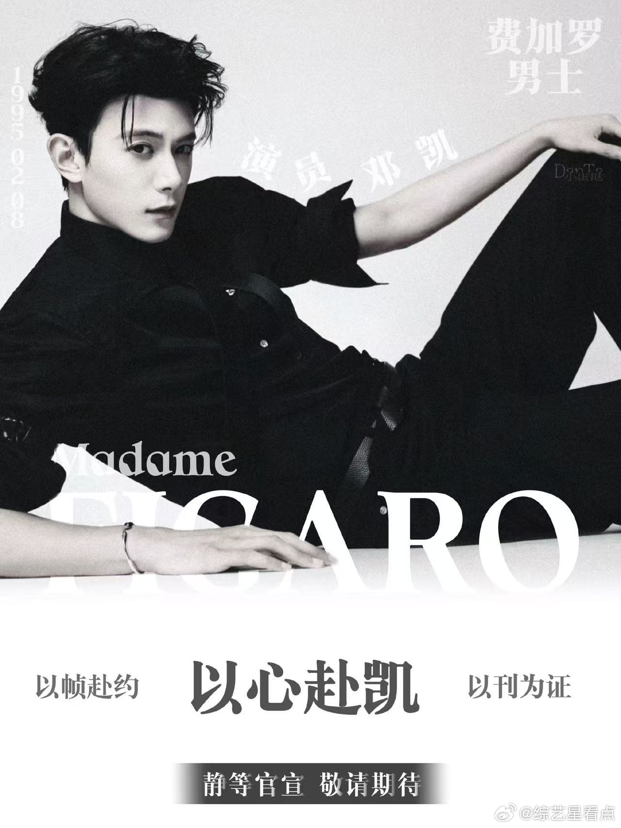 邓凯有效播剧 邓凯《逐玉》有效播剧，最近真的是火了呀，又有新的时尚资源了，而且还