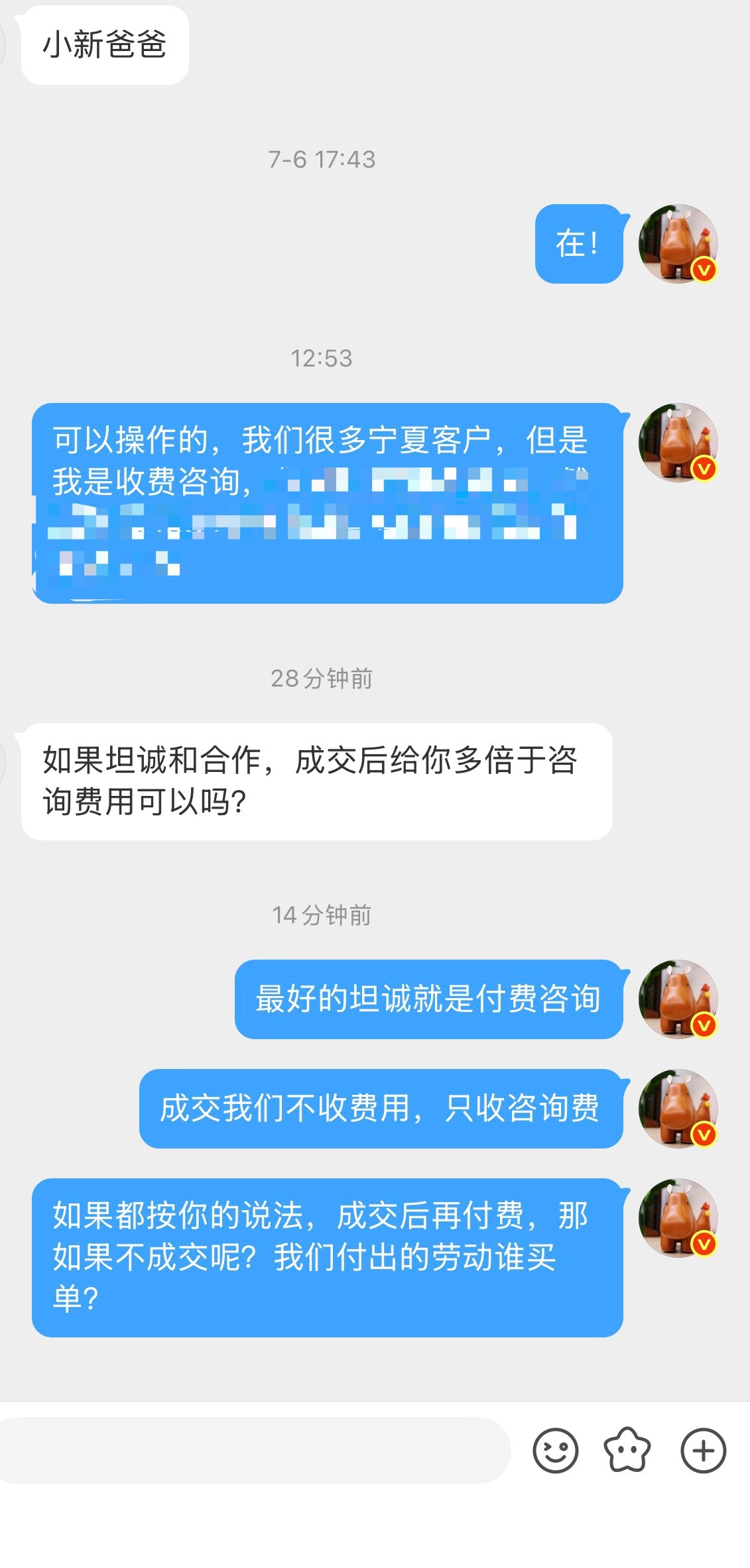 最好的坦诚就是付费咨询不接受先上船再买票如果不想付出任何成本可以定期关注我们会发