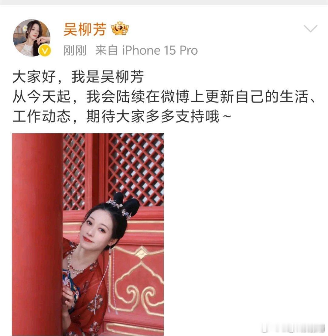 吴柳芳的微博之旅，注定充满惊喜与感动。 