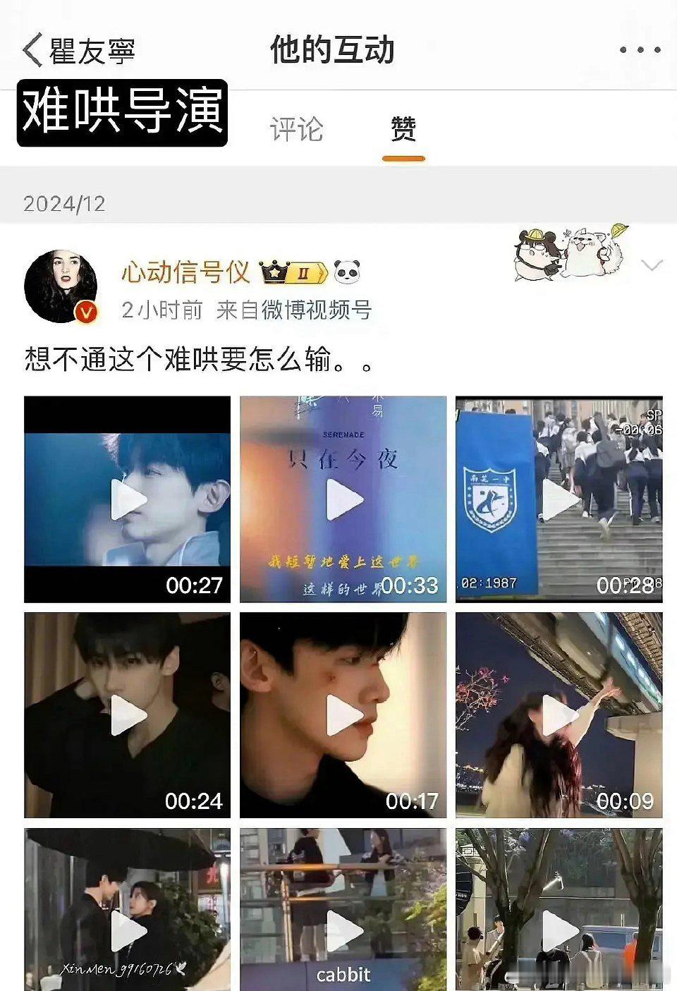么嘎 难哄导演点赞了 想不通难哄要怎么输的博文聪明的人都已经想到怎么发一波“鹅难
