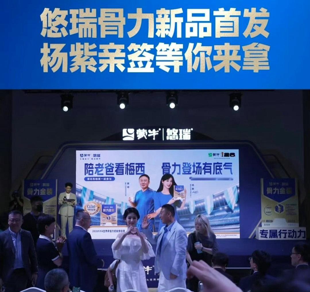 杨紫在线对你比心🫶，请查收！ 