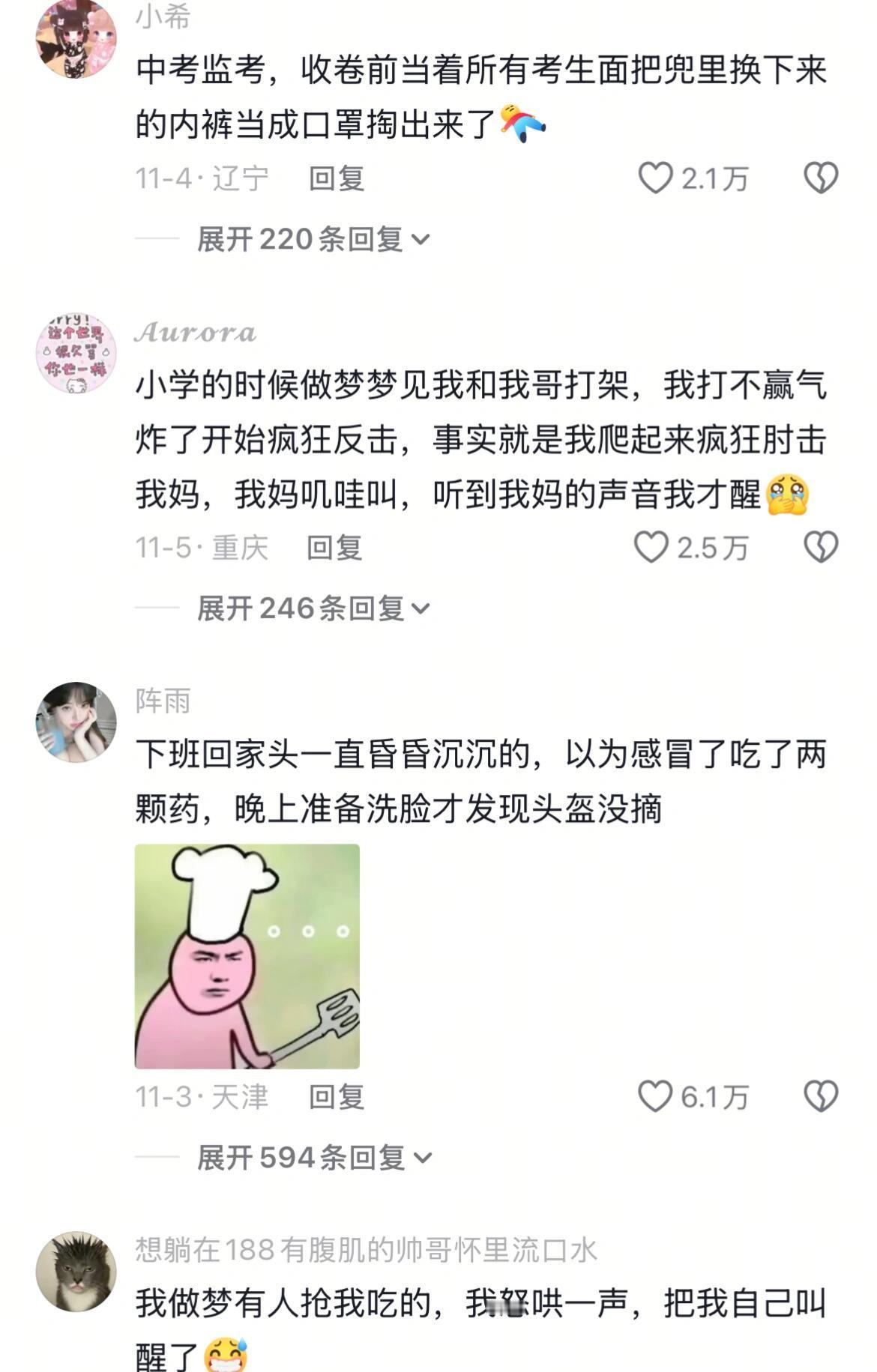 网友那些令人迷惑的行为🤨 ​​​