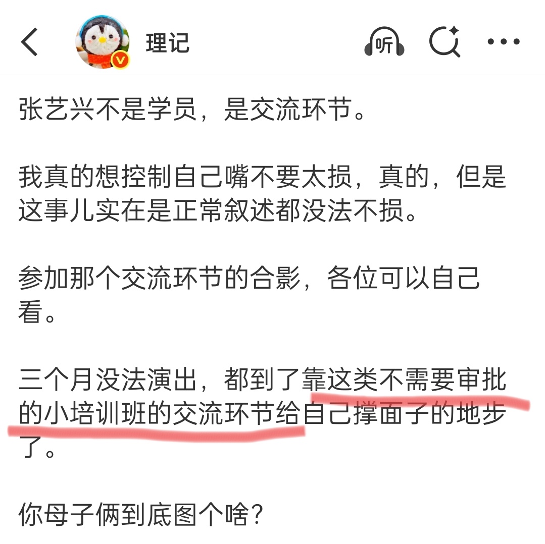 理记说⭐昨天的活动，是不需要审批的小培训班的交流环节 