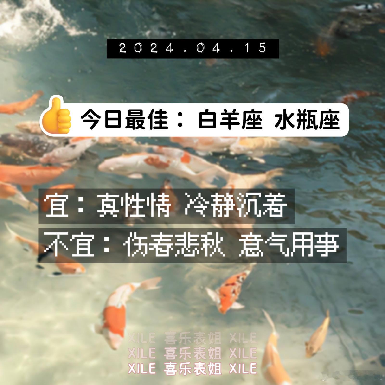 明日提醒#十二星座# ​​​